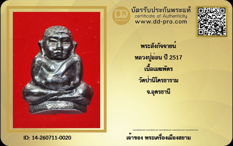 Certificate Front