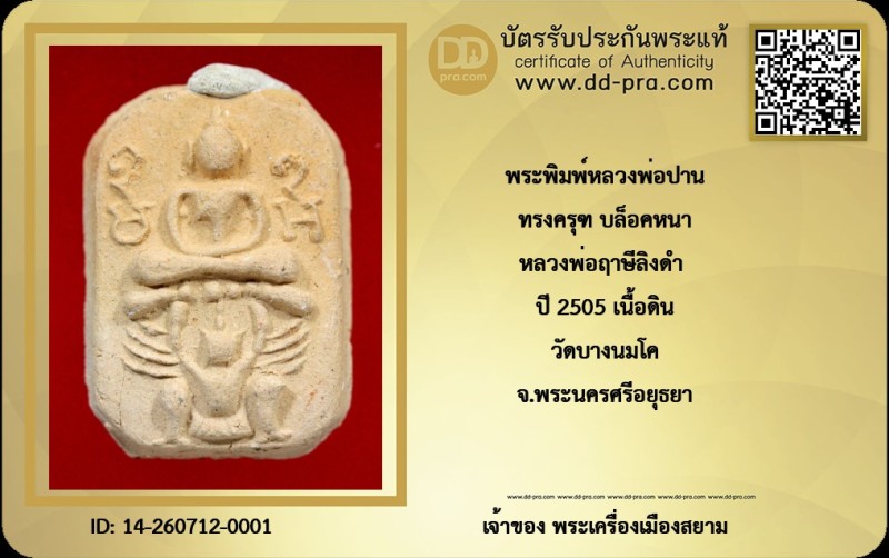 Certificate Front