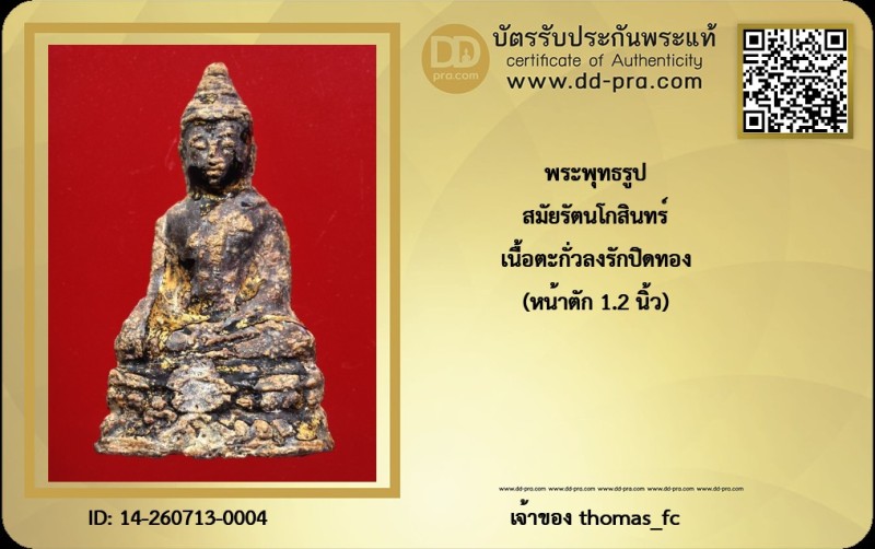 Certificate Front