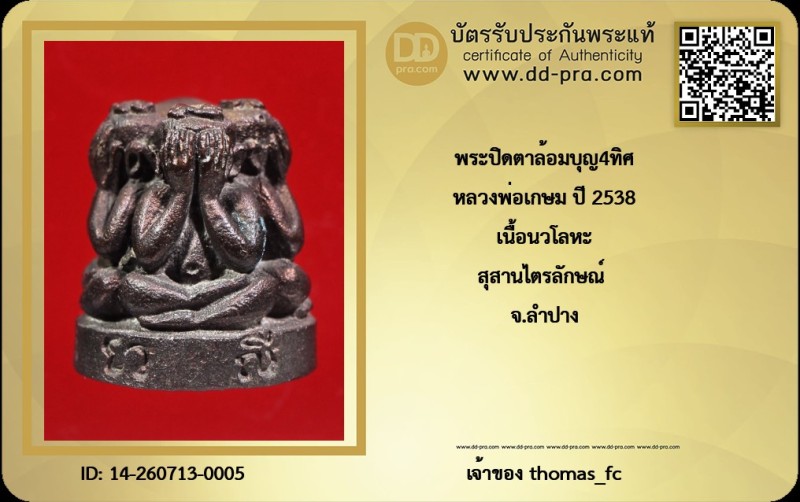 Certificate Front