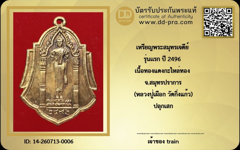 Certificate Front