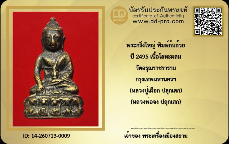 Certificate Front