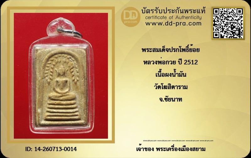 Certificate Front