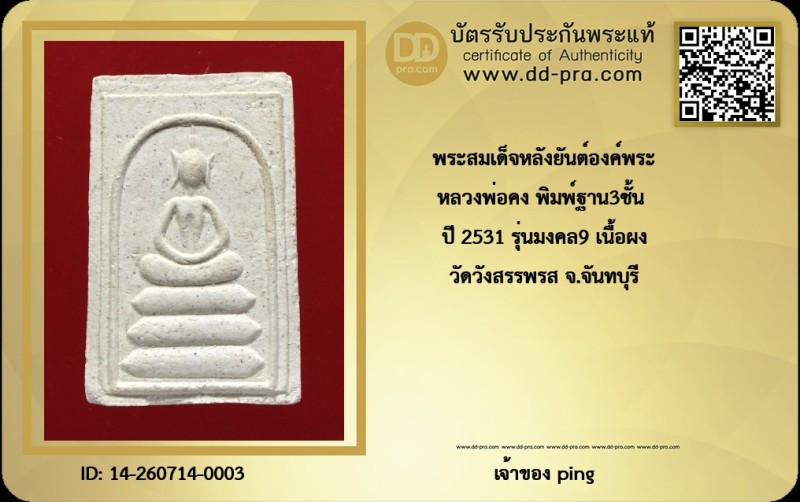 Certificate Front