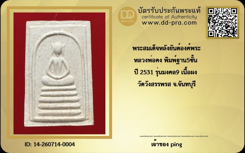 Certificate Front
