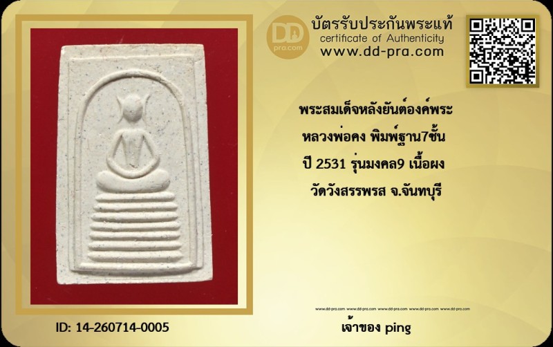 Certificate Front
