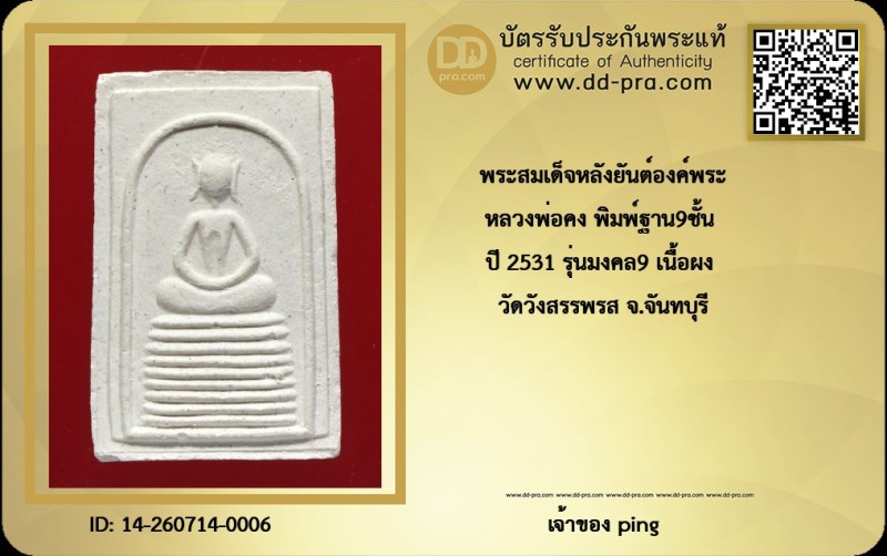 Certificate Front