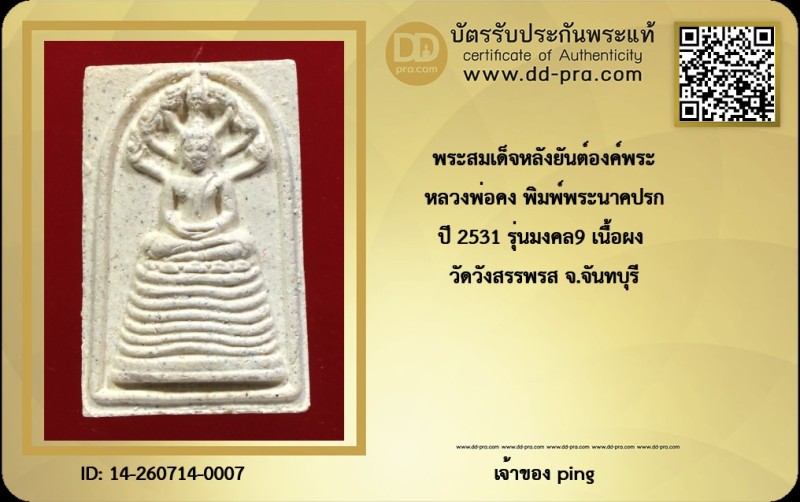 Certificate Front