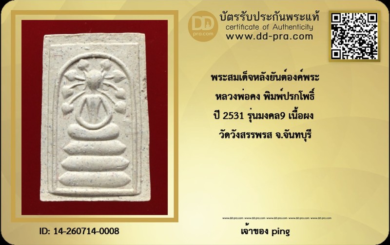 Certificate Front