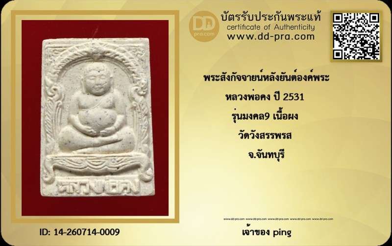 Certificate Front