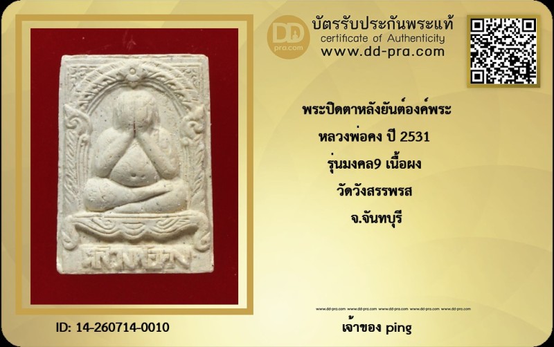 Certificate Front