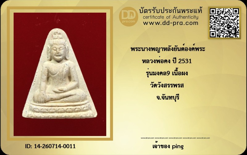 Certificate Front