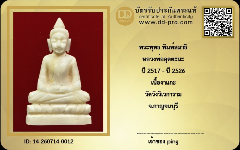 Certificate Front