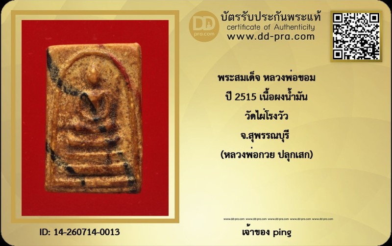 Certificate Front