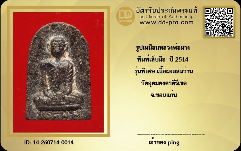 Certificate Front