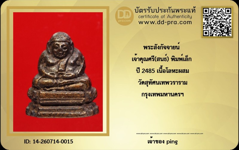 Certificate Front
