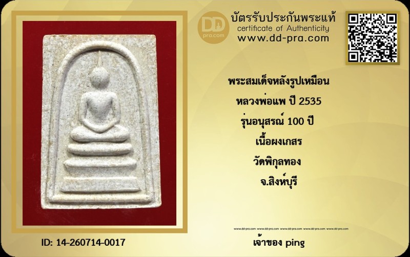 Certificate Front