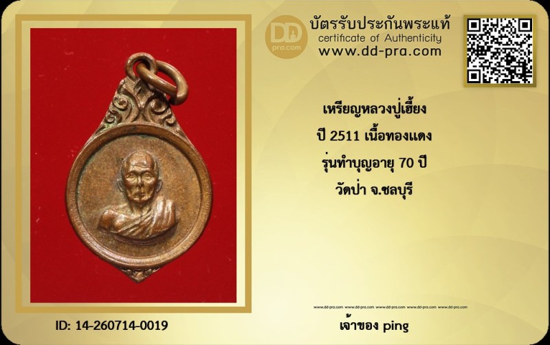 Certificate Front