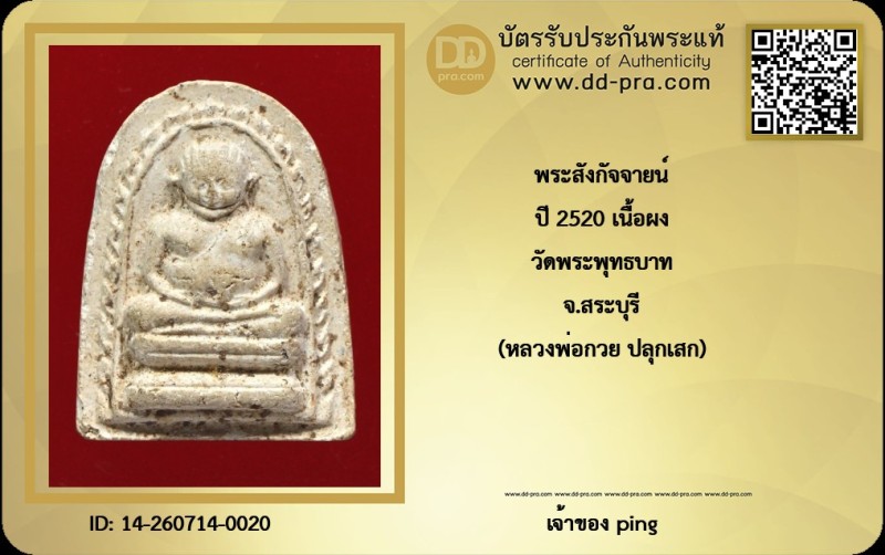 Certificate Front