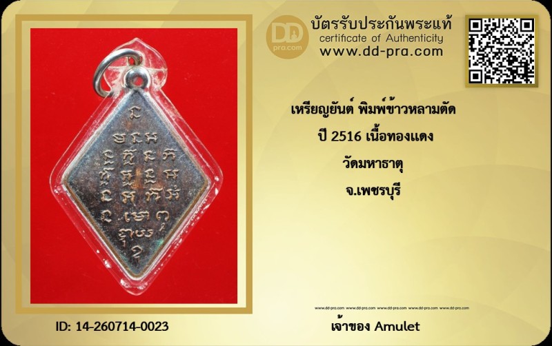 Certificate Front