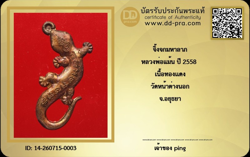Certificate Front