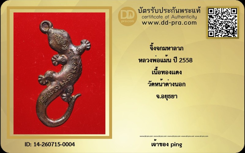 Certificate Front