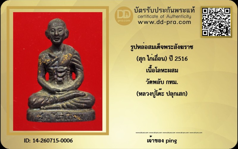 Certificate Front