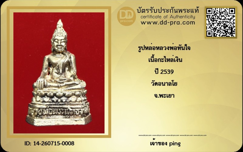 Certificate Front