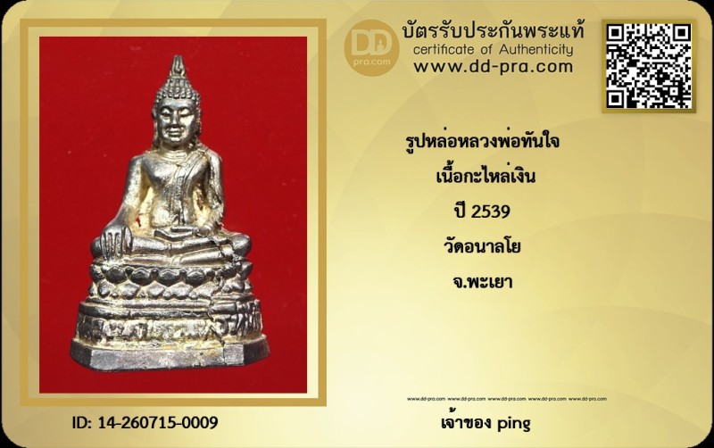 Certificate Front