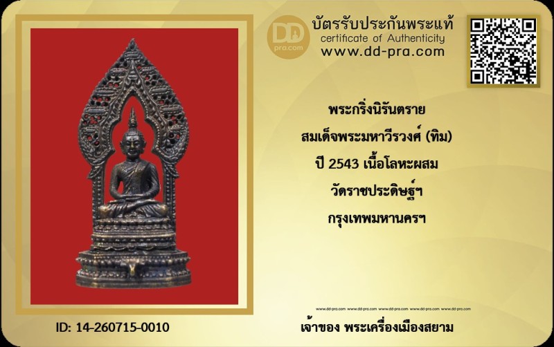 Certificate Front