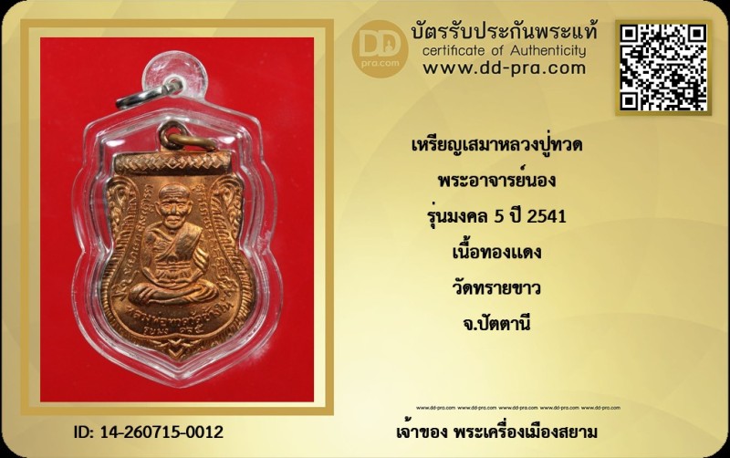 Certificate Front