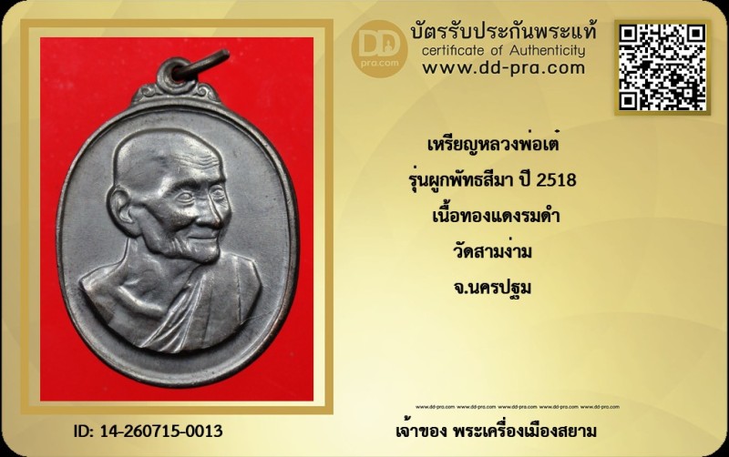 Certificate Front