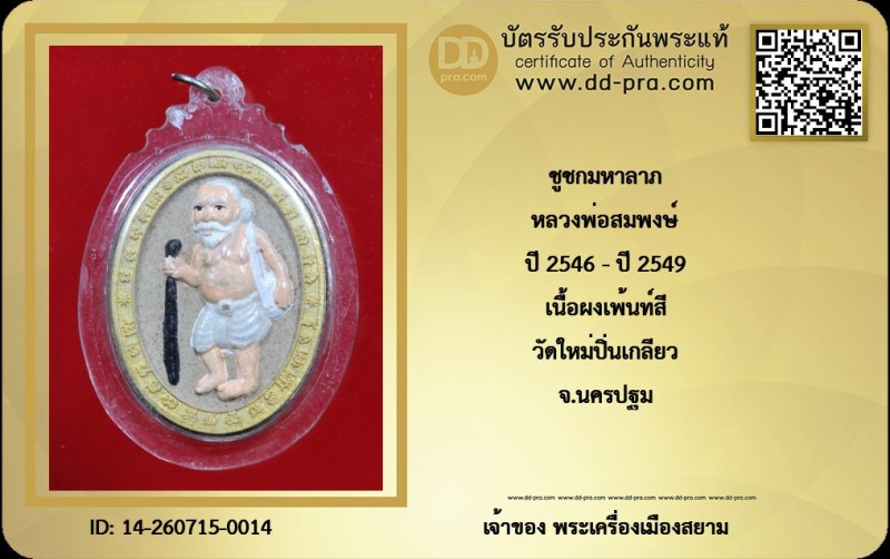 Certificate Front