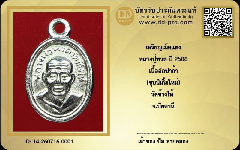 Certificate Front