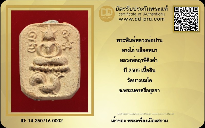Certificate Front