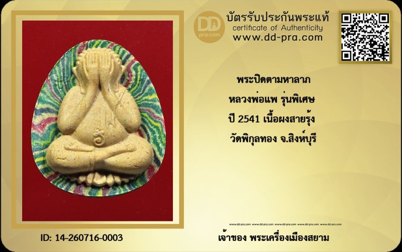 Certificate Front