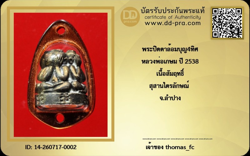 Certificate Front