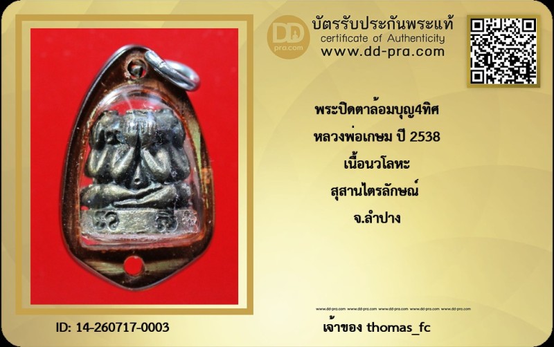 Certificate Front