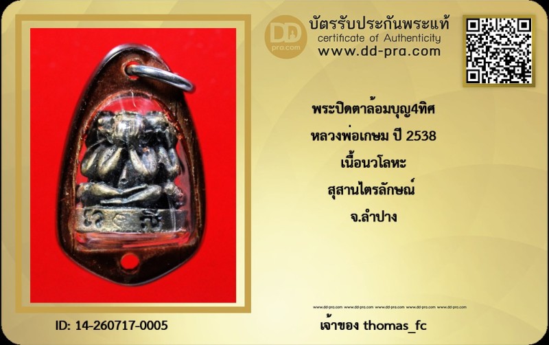 Certificate Front