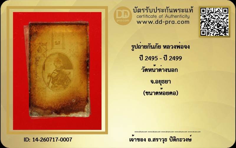 Certificate Front
