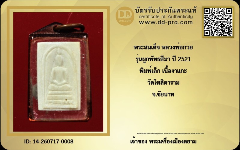 Certificate Front