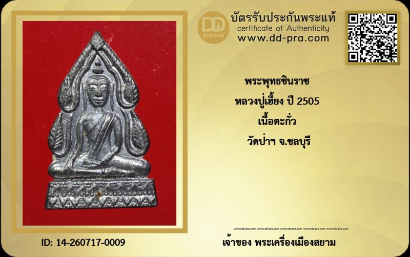 Certificate Front