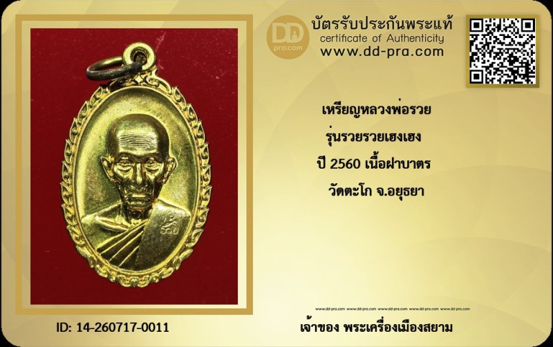 Certificate Front