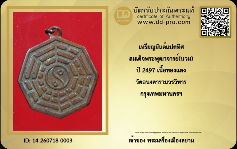 Certificate Front