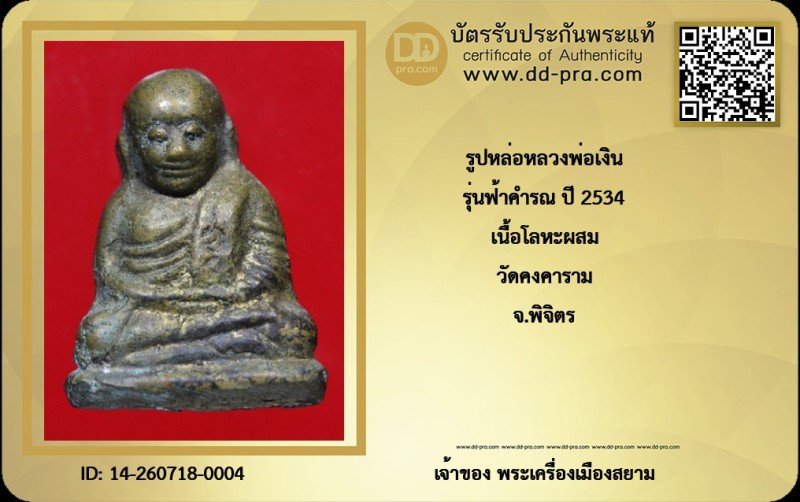 Certificate Front