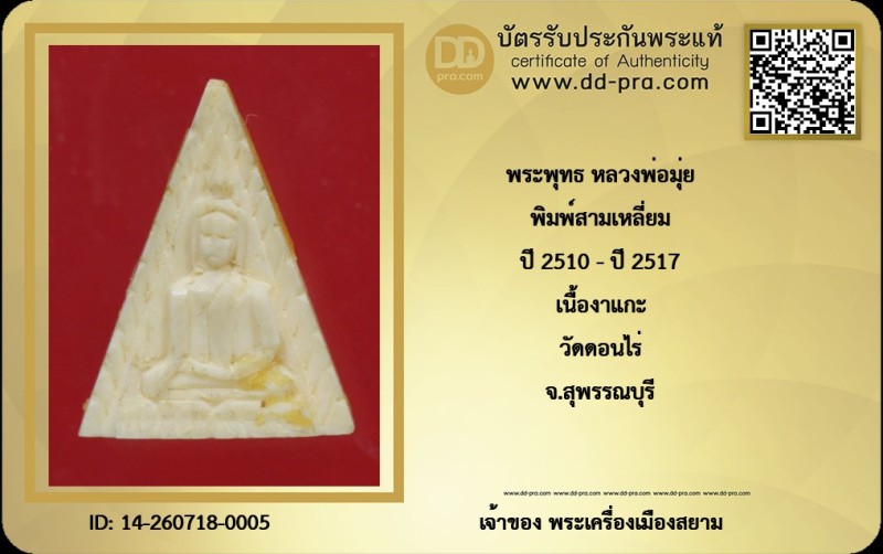 Certificate Front