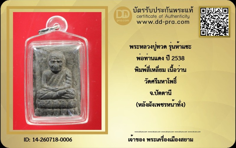 Certificate Front