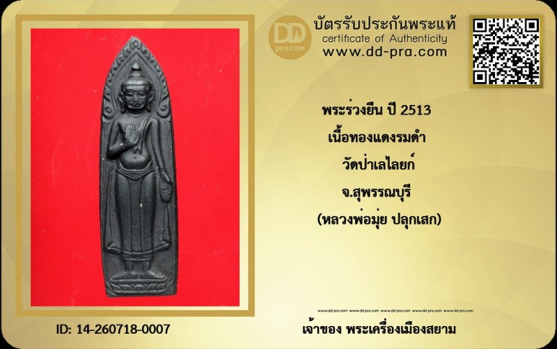 Certificate Front