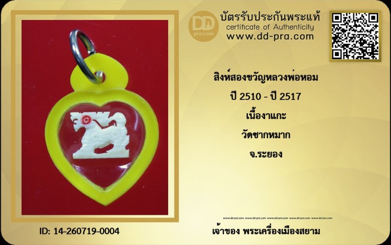 Certificate Front