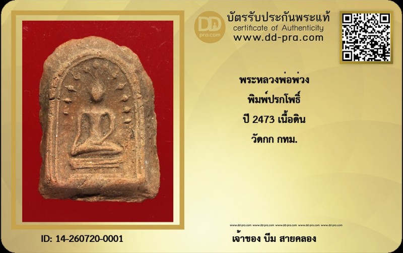 Certificate Front